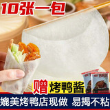七街八巷 北京烤鸭饼皮春饼筋饼荷叶饼卷饼皮京酱肉丝薄饼商用纯手工面饼 【80%选择】100张饼带5包烤鸭酱