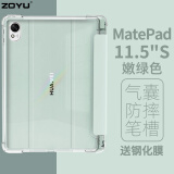 zoyu 适用华为MatePad11.5S保护套带笔槽2024款11.5英寸平板三折透明气囊软壳全包防摔保护壳 嫩绿色【配钢化膜】 华为MatePad11.5