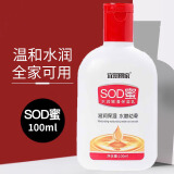 宜景丽家SOD蜜男女士面霜补水保湿乳液冬滋养修护防干防裂持长久留香 SOD蜜2瓶