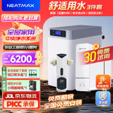 NEATMAX双罐软水机家用2.8T/H大流量小型厨下式 全自动中央全屋净水软水系统套装 软化水除垢净水器设备 软水3件套（适用于1-3口之家）