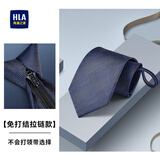 海澜之家（HLA）领带男免打结拉链格子新款礼物婚礼新郎伴郎情侣约会节日礼盒装潮