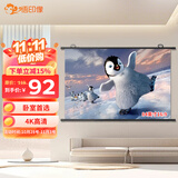 悟印像投影仪幕布84英寸16:9 壁挂式4K高清/3D【免打孔】投影幕布 适配极米坚果小米爱普生投影机A8889