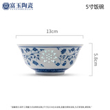 富玉青花瓷碗家用自由搭配新款景德镇轻奢饭碗不烫手面碗精致高端碗 万寿莲 5寸饭碗
