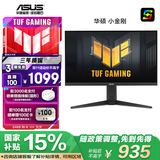 华硕小金刚VG27AQL5A 27英寸显示器2K200Hz显示器超频210Hz FastIPS FreeSync无撕裂 0.3ms响应 HDR400