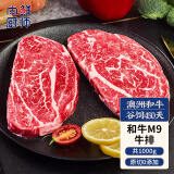 肉鲜厨师  澳洲和牛M9雪花牛排原切1kg 进口谷饲450天 西冷眼肉板腱菲力