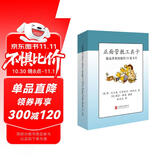 正面管教工具卡