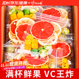 忆江南 水果茶 西柚柠檬百香果茶105克 冷泡茶冲泡饮品水喝的冻干花茶包