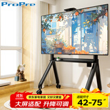 ProPre 可移动电视支架42-75英寸电视落地推车视频会议电视支架挂架适用于鸿合希沃立式广告机架电视架子