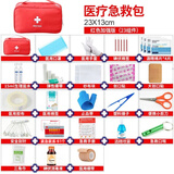 海氏海诺急救包套装 家用便携应急包小医药箱车载户外小型医疗包 内含23种组件【便携急救包】软中包