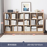 维界简易书架置物架落地储物格子柜客厅实木色小书本收纳阅读架矮书柜 【18格】180x93公分-原木纹