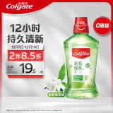 高露洁（Colgate）贝齿清新茶健漱口水500ml  预防蛀牙减少细菌 无酒精0酒精含漱液