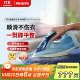飞利浦（PHILIPS）强劲增压蒸汽电熨斗熨烫刷挂烫机熨烫机 家用便携式手持蒸汽熨斗大功率 DST5030/20
