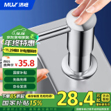 沐唯（muvi）洗洁精水槽按压器皂液器水槽用厨房水池洗菜盆洗涤灵剂压取延长器