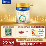 美素佳儿（Friso）皇家较大婴儿配方奶粉2段（6-12个月） 800克*6 乳铁蛋白 新国标