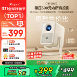 Rigal（瑞格尔）B1 Ultra 云台投影仪家用智能投影机卧室手机投影电视(TOF无感对焦 无感梯形 家庭影院)
