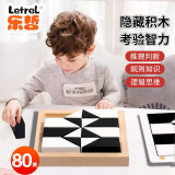 乐哲儿童玩具隐藏积木黑白拼图益智玩具男女孩3-6岁生日礼物桌面游戏