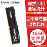 金士顿/华硕/品牌拆机 2GB 4GB 8GB 3代4代内存 1600 2400 内存条台式机内存 骇客神条 16G 2666
