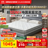 顾家家居京东家具2cm天然乳胶双面可睡席梦思梦想垫PLUS1.5X2.0米京仓闪发