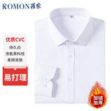 罗蒙（ROMON）加绒加厚白衬衫男长袖秋冬款纯色商务职业工正装衬衣男白色加绒44