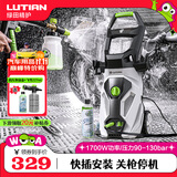绿田（LUTIAN）高压洗车机瓦力悟空家用清洗机洗车泵刷车泵洗车神器洗车水枪220V 1700W 长柄款-8米出水管+壶+洗车液