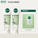 相宜本草芯净自然净妆洁面两用乳清洁卸妆控油洗面奶送女友妈妈礼物 2支260g 130g