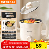 苏泊尔（SUPOR）电煮锅 电热锅 宿舍小电锅 电蒸锅 学生寝室一体泡面小火锅 多功能锅 H17YK489 1.7L