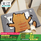 大江地垫浴室脚垫 卫生间吸水地垫卫浴厕所防滑45x65cm
