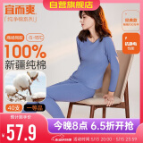 宜而爽秋冬季【一等品新疆棉】100%纯棉女士保暖内衣套装大码秋衣秋裤女