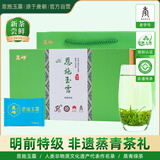 恩施玉露特级2025新茶礼盒120g明前头采嫩芽恩施富硒产区父亲节送礼盒茶叶