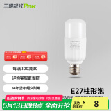 三雄极光星芒led灯泡螺口E27球泡柱形白光节能灯泡电灯泡光源超亮【特卖】 5W 白光