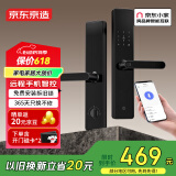 京东京造智能门锁M10Pro远程智控指纹锁密码锁电子锁 C级锁芯防盗锁入户门