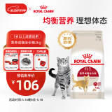 皇家成猫猫粮 营养均衡 F32 通用粮 1-7岁 2KG