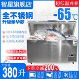 智星（ZX）超低温冰柜零下60度卧式刺身家用商用深冷柜海钓金枪鱼海鲜储存不锈钢工业生物科研大型冰箱 DW-380B(-65）长1.5米