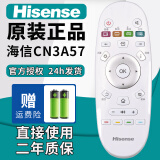 海信（Hisense）原装原厂Hisense海信液晶电视机万能通用遥控器3G71H CN3A57 3A68 69HP 3A75 3A56 6A69 3A B E16 【原装】CN3A57（直接使用)