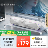 漫步者（EDIFIER）【国家补贴】M30 Plus 电脑音响音箱 家用桌面台式机笔记本游戏音箱 润白