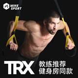 米客 拉力器悬挂式训练可调节综合健身全身阻力带 黄/黑色