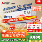 三菱电机（Mitsubishi Electric）KY系列1.5匹 新一级能效14-21㎡适用舒适风 空调省电挂机国家补贴开启式清洁全域慧眼MSZ-KY12VFK