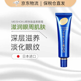 明色（MEISHOKU）【原装进口 保税仓发货】日本胎盘素眼霜补水保湿抗皱淡化眼袋30g 明色眼霜 一支