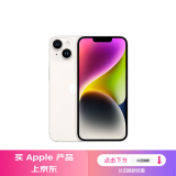 Apple/苹果 iPhone 14 (A2884) 512GB 星光色 支持移动联通电信5G 双卡双待手机