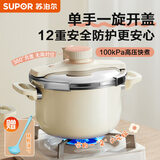 苏泊尔高压锅304不锈钢100kpa燃气电磁炉防爆家用新品单手开合压力锅 防爆单开合时尚白 22cm 5L