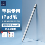 WIWU ipad电容笔苹果平板apple pencil一二代2024ipad 10代pro/air5触控防误触绘画手写笔 苹果口升级款【蓝牙电显+倾斜压感+防误触】