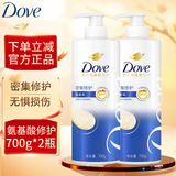 多芬（Dove）洗发水 密集修护柔顺丝滑洗发乳 氨基酸改善毛躁洗发露 密集修护700g*2瓶