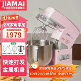 佳麦（JIAMAI）十月一佳麦厨师机家用多功能7LG商用搅拌机揉面机全自动和面打蛋打奶油JM-7LG（机械版） 机械版-少女粉 7L