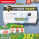 长虹（CHANGHONG）50升电热水器家用五倍增容2200W大功率速热节能保温小巧易操控抗腐耐用双重防漏电Y50J01