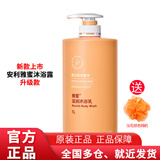 安利沐浴露（Amway） 雅蜜系列沐浴露 男女士沐浴液 新款滋润沐浴乳 升级款滋润沐浴乳1000ML