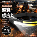 天火头灯超长续航可充电头戴式LED强光超亮户外照明感应灯夜钓灯