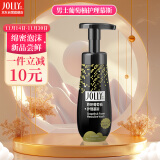 娇妍（JOLLy）葡萄柚男士护理液慕斯型私处护理液男士洗液300ml