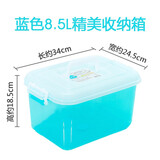 茶花收纳箱小号透明整理箱塑料储物箱手提带盖零食化妆品首饰收纳盒 蓝色8.5升1个
