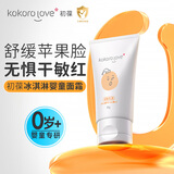 KOKORO LOVE初葆新生婴幼儿宝宝儿童春夏季面霜保湿润肤霜30g