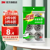 3M 思高 金属钢丝球  厨房刷子 清洁球 刷碗刷锅cbg 金属钢丝球6个【1袋简约装】